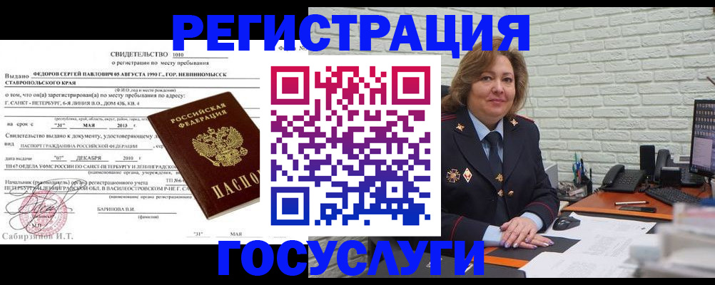 временная прописка в Хилке