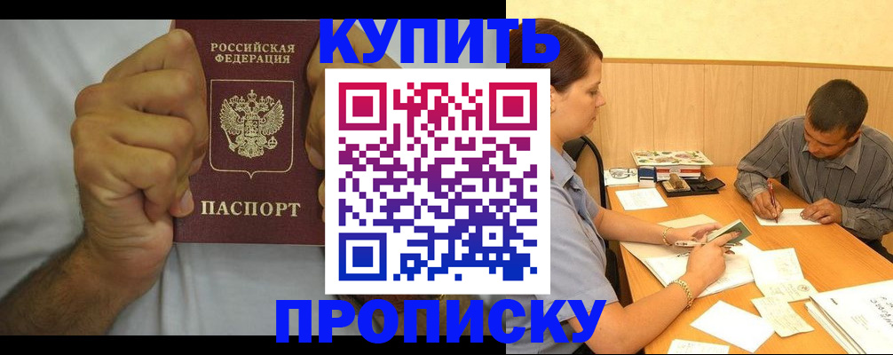 временная регистрация 2025 в Хилке